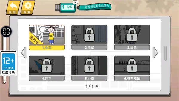 情商天花板22026下载安装 情商天花板22026下载安装