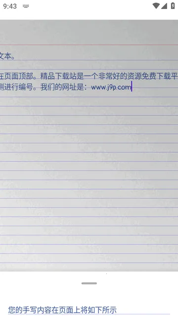 Ӣ����дģ��Handwriter PRO�߼���