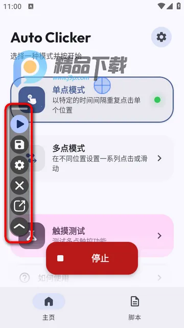 �ظ��Զ������2026���°汾