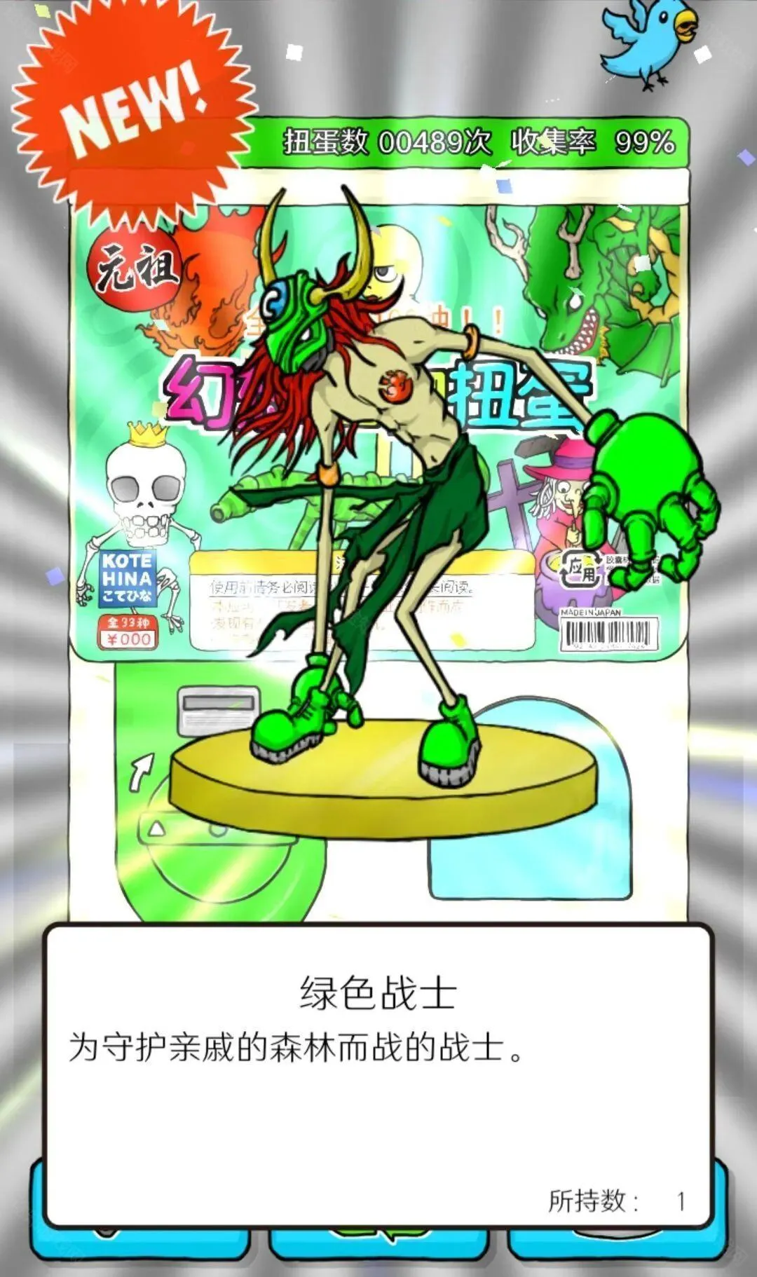 无限扭蛋2026下载安装 无限扭蛋2026下载安装