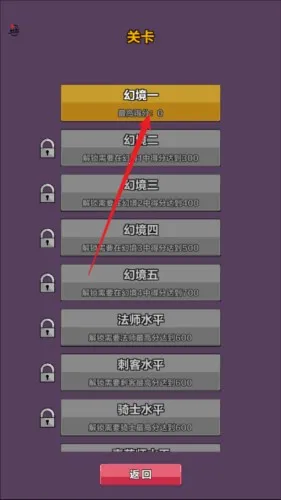 幻境深渊 幻境深渊