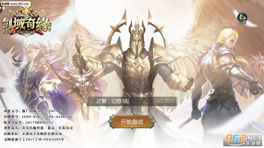 剑域奇缘 剑域奇缘