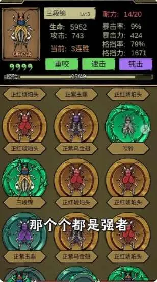 蛐蛐大师 蛐蛐大师