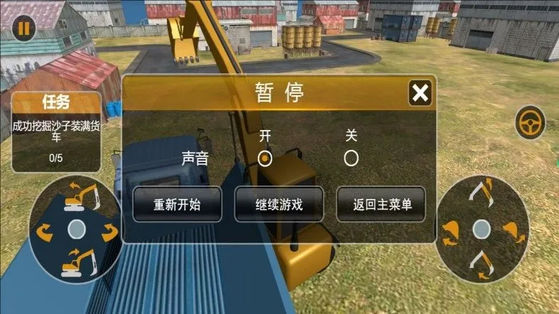 挖掘机建筑巨匠安卓版手机版 挖掘机建筑巨匠安卓版手机版