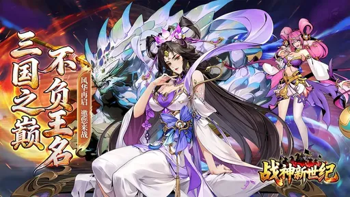 战神新世纪安卓版手机版 战神新世纪安卓版手机版