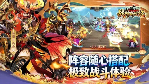 战神新世纪安卓版手机版 战神新世纪安卓版手机版