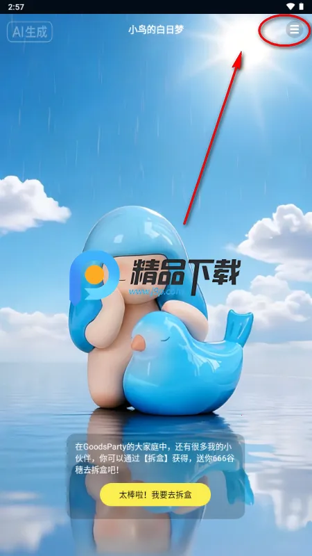 GoodsParty�����ɶ�