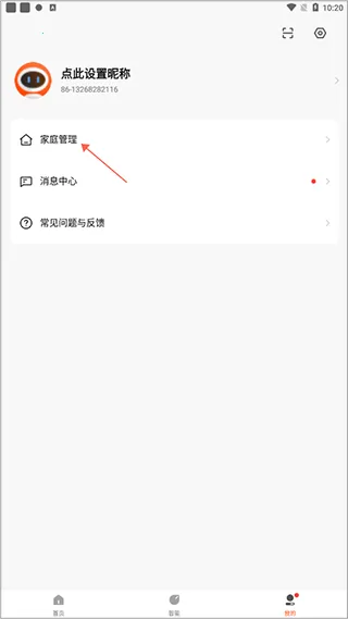 全橙智能 全橙智能