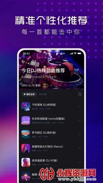 �ṷDJ��׿���ֻ���