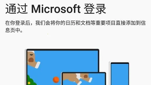 Microsoft Launcher2026���ذ�װ