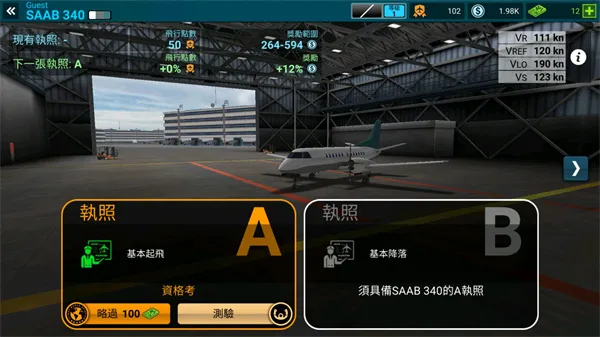 Airline Commander2026���°汾