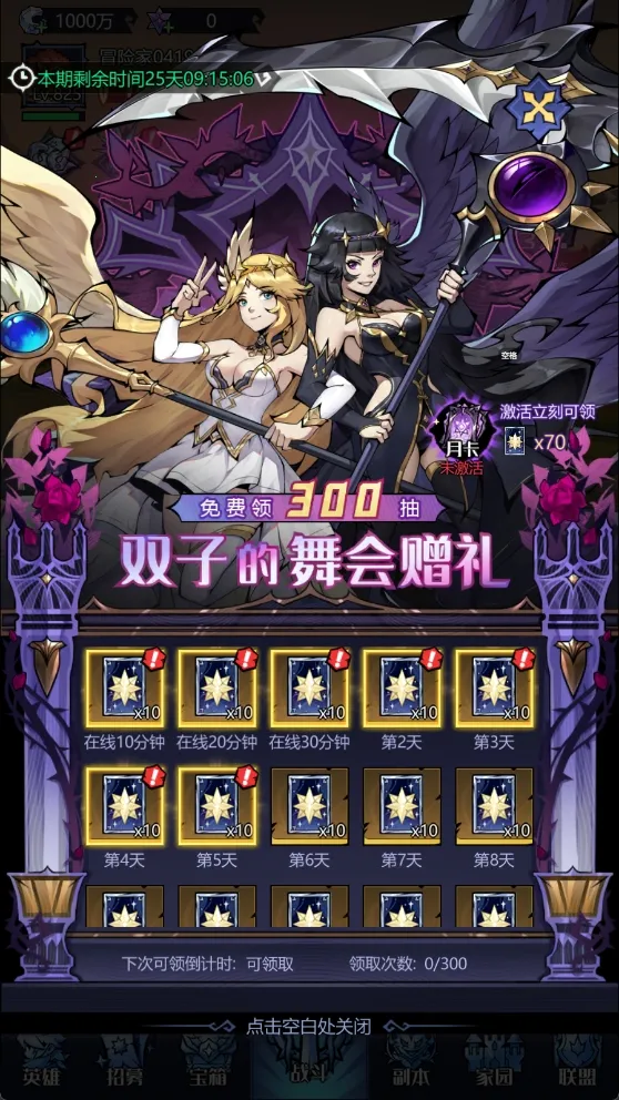 童话奇遇记2026最新版本 童话奇遇记2026最新版本