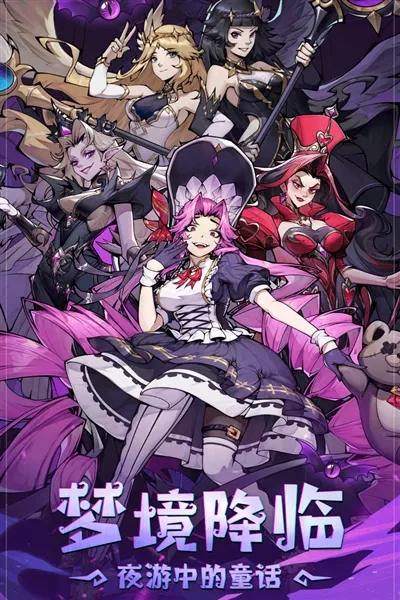 童话奇遇记2026最新版本 童话奇遇记2026最新版本