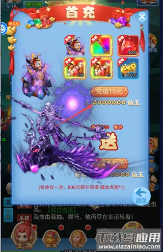 勇闯女儿国 勇闯女儿国