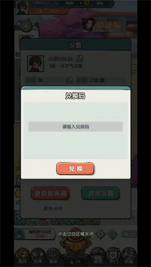 灵剑仙师无限代金券版 灵剑仙师无限代金券版