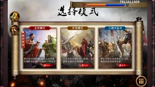 同人圣三国蜀汉传2026官方正版 同人圣三国蜀汉传2026官方正版