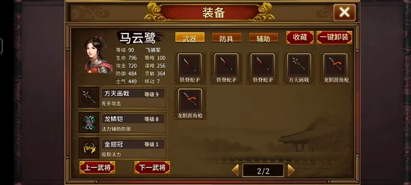 同人圣三国蜀汉传2026官方正版 同人圣三国蜀汉传2026官方正版