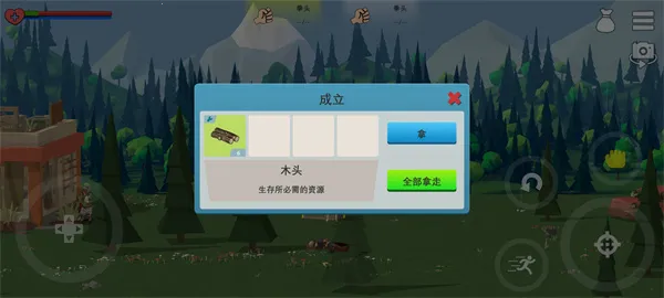 僵尸森林3中文版下载 僵尸森林3中文版下载