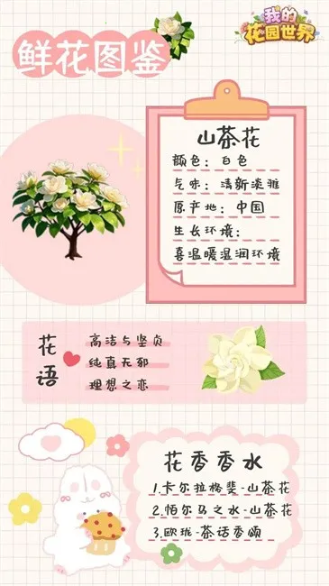 �ҵĻ�԰����2026�ٷ�����