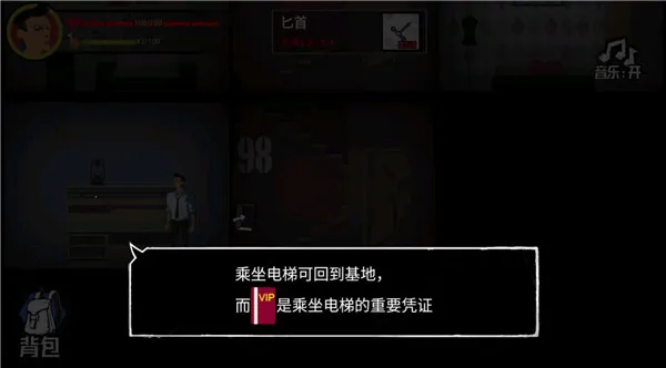 猛鬼大厦100层免广告版 猛鬼大厦100层免广告版