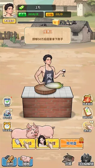 养猪致富新农村内置菜单 养猪致富新农村内置菜单