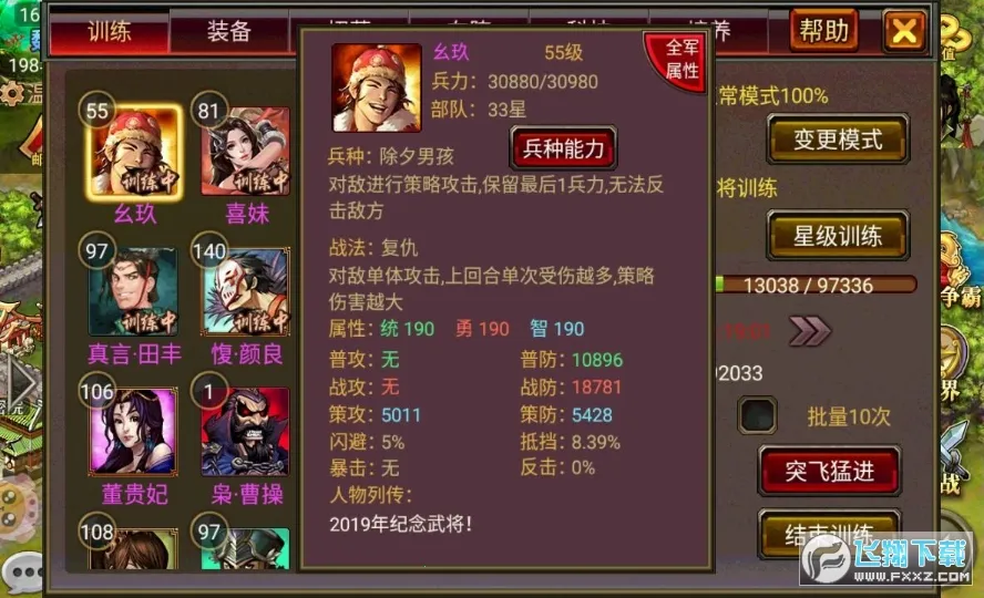 风云天下ol官方正版 风云天下ol官方正版