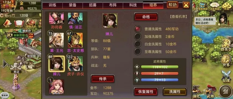 风云天下ol官方正版 风云天下ol官方正版