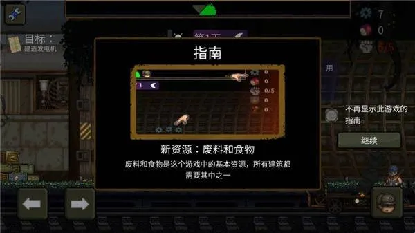 最后的障碍内置菜单 最后的障碍内置菜单