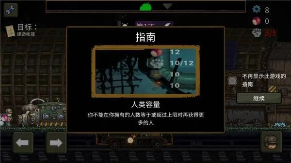 最后的障碍内置菜单 最后的障碍内置菜单