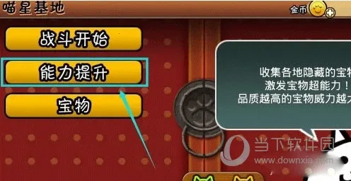 喵星人大战破解版 喵星人大战破解版