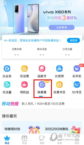 �й��ƶ�����2026�ٷ�����