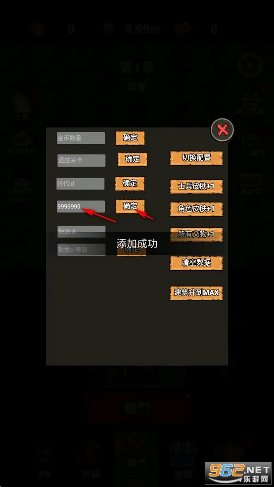 猎梦保卫战无广告版 猎梦保卫战无广告版