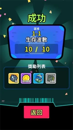 星际守卫者无限钻石下载手机版 星际守卫者无限钻石下载手机版