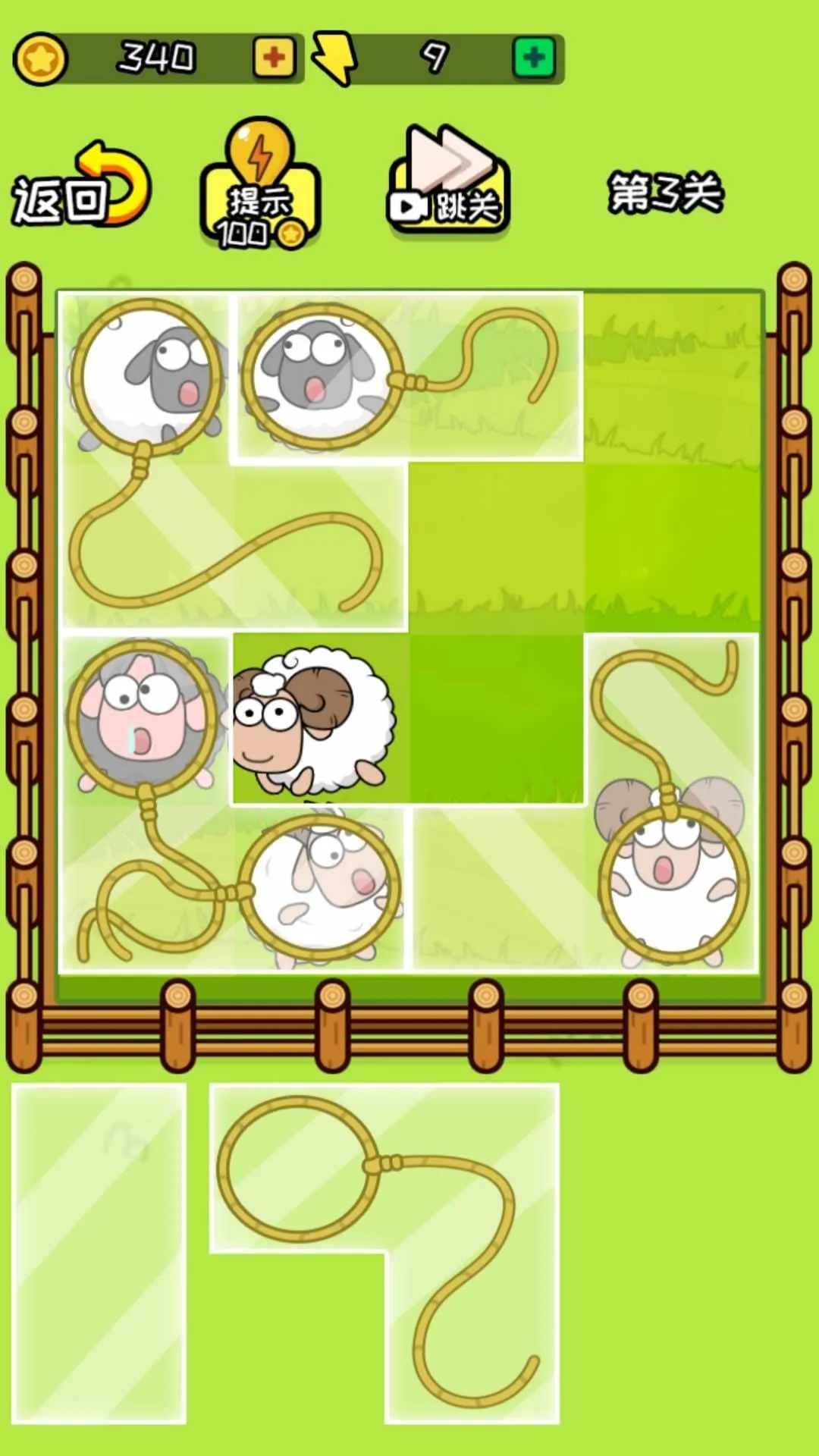 套个羊羊最新手机版 套个羊羊最新手机版