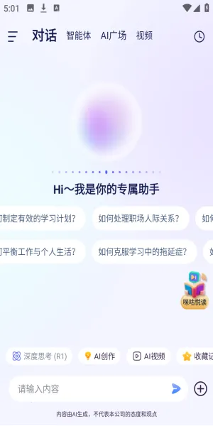 DeepAI���ܹ��߰�׿���ֻ���