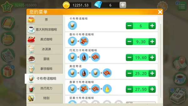 My Cafe�����ֻ���