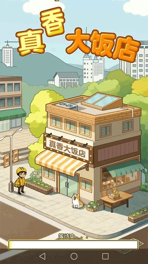 ���㷹��(���ɾ�Ӫ��Ϸ)