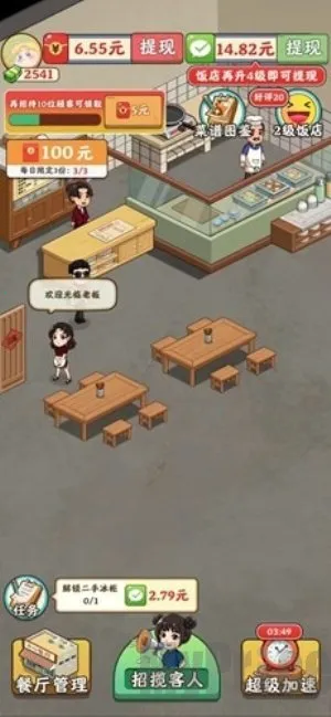 ���㷹��(���ɾ�Ӫ��Ϸ)