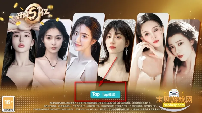 开局五个亿(创业恋爱游戏) 开局五个亿(创业恋爱游戏)