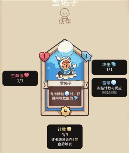 ѩ��֮����������