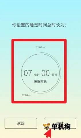 ˯��С��SleepTown(˯�߹�����Ϸ)