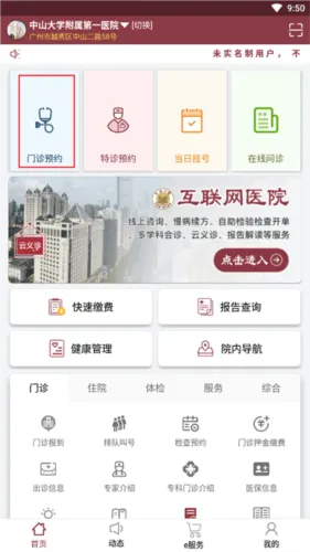 ������ɽһԺ��׿��