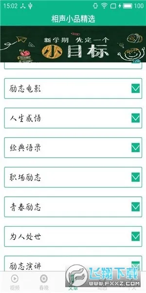 ����СƷ��ѡAPP