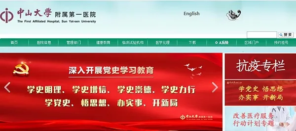 ������ɽһԺ�ٷ�����