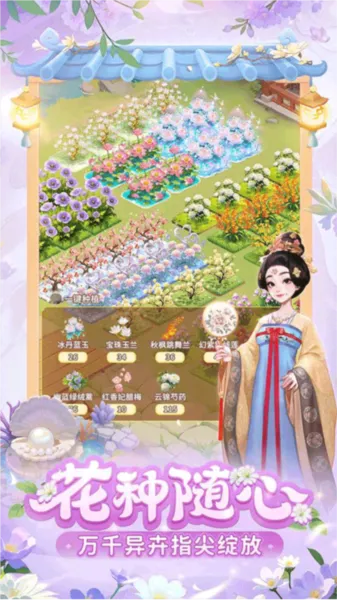 �ҵĻ�԰��������Ԫ��