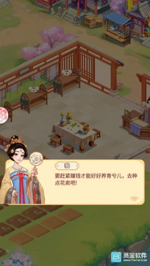 �ҵĻ�԰��������Ԫ��