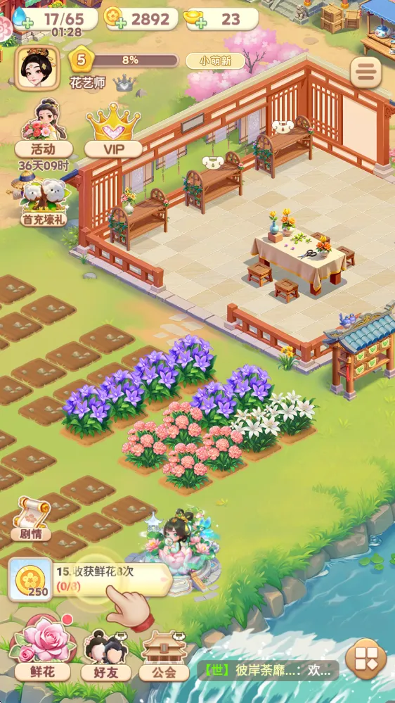 �ҵĻ�԰��������Ԫ��