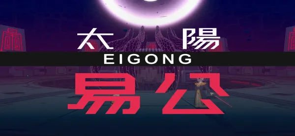 九日移植2026下载安装 九日移植2026下载安装