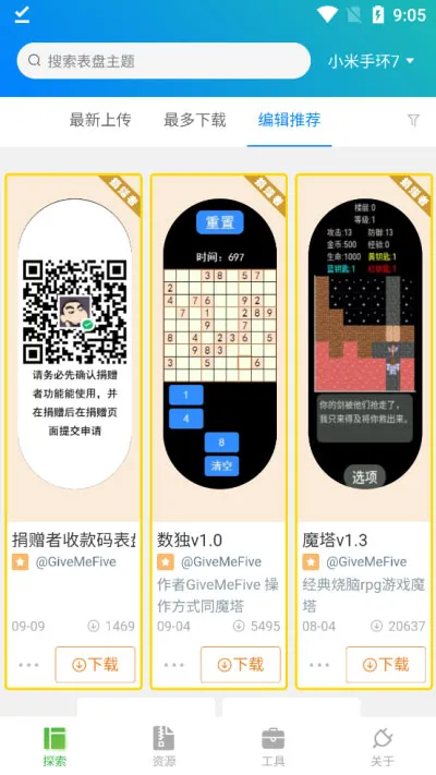 �ֻ������Զ��幤�������ֻ���