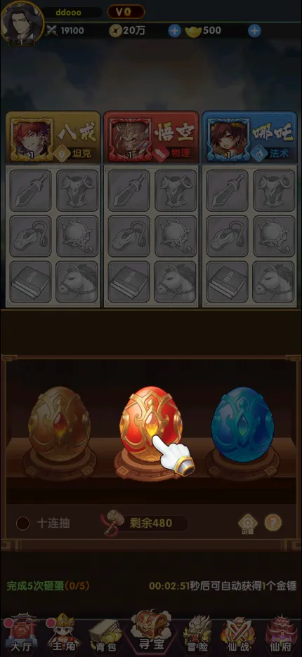 西游大乱斗2026官方正版 西游大乱斗2026官方正版